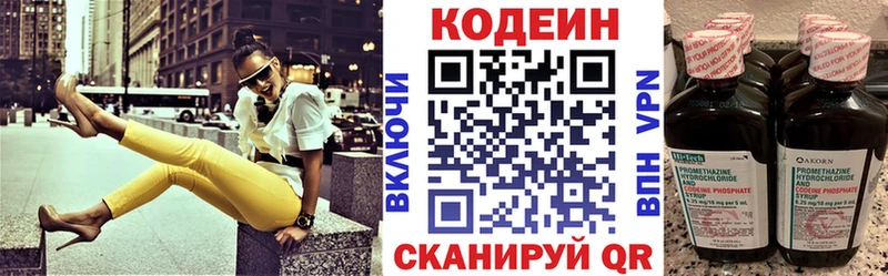 Codein Purple Drank  Олёкминск 