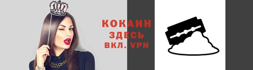 кокаин VHQ Балахна