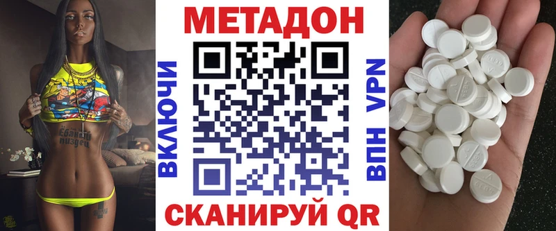 МЕТАДОН белоснежный Олёкминск